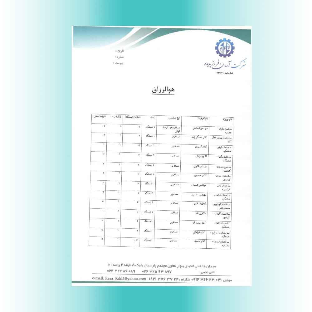 آسانسور و پله برقی آرمان فراز پدیده